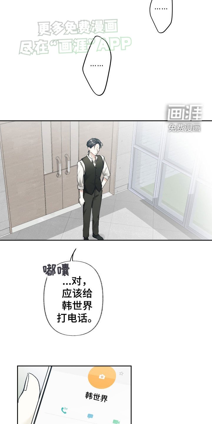 第103章：不抱任何希望