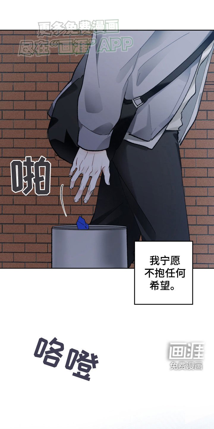 第103章：不抱任何希望