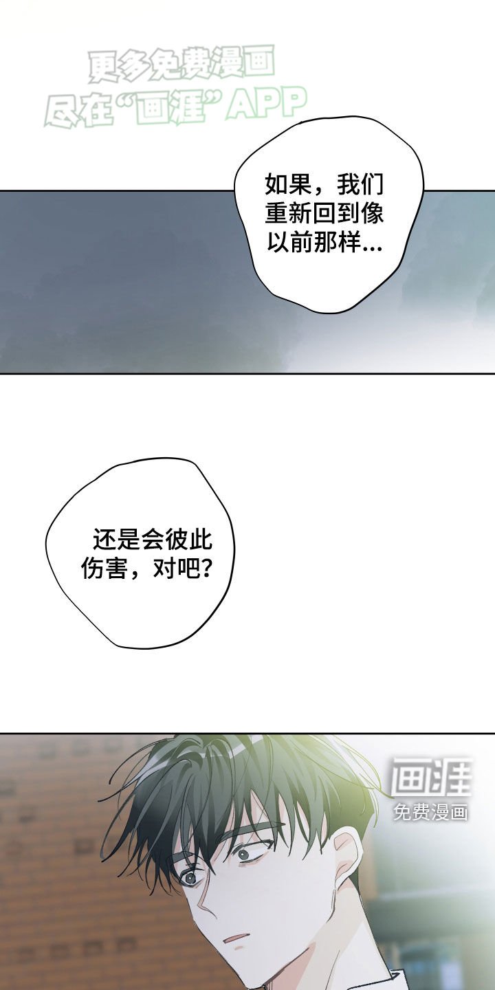 第104章：破镜重圆（完结）