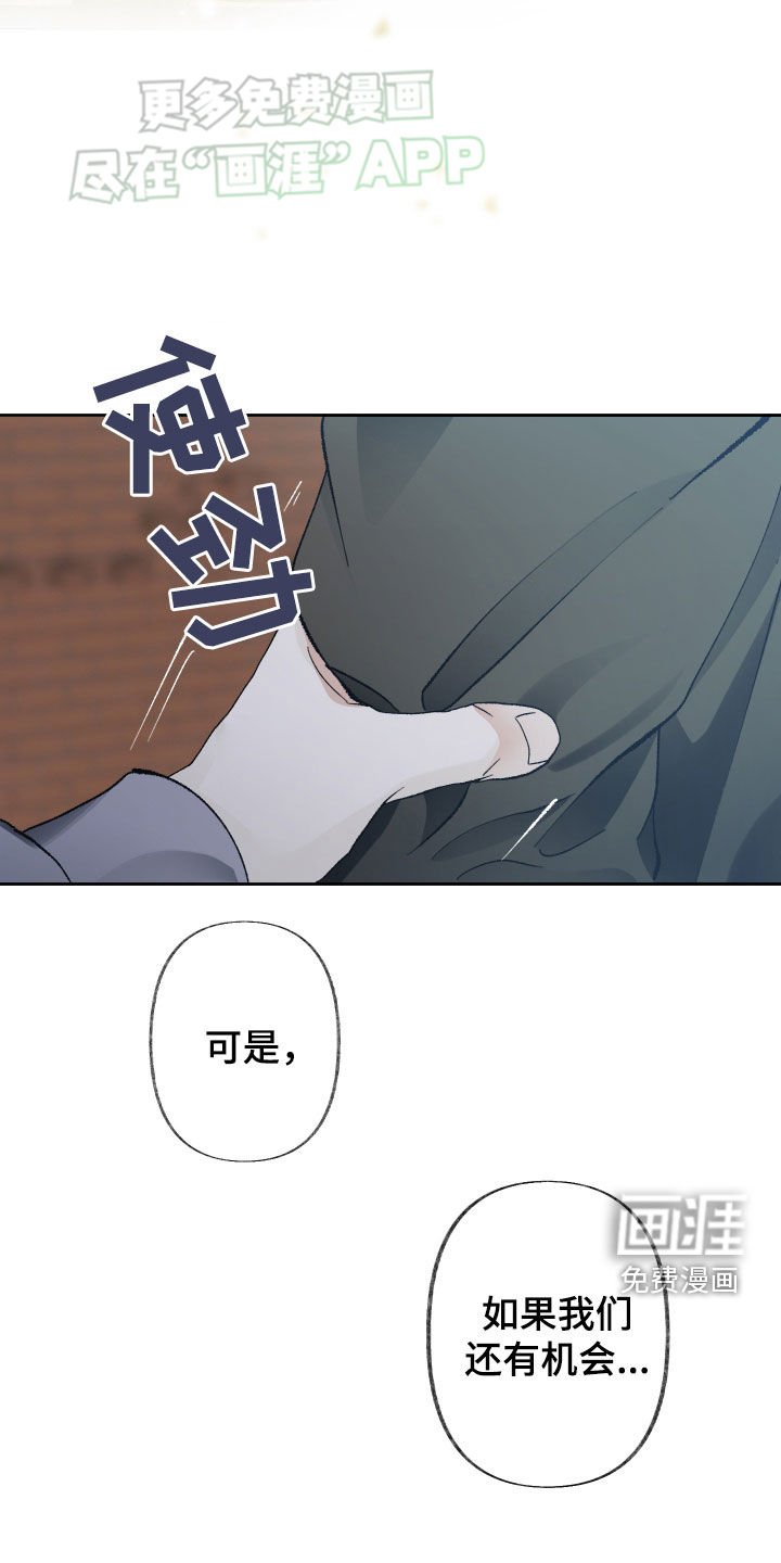 第104章：破镜重圆（完结）