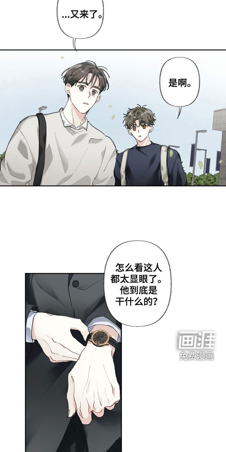 第105章：【第三季】是不是太快了