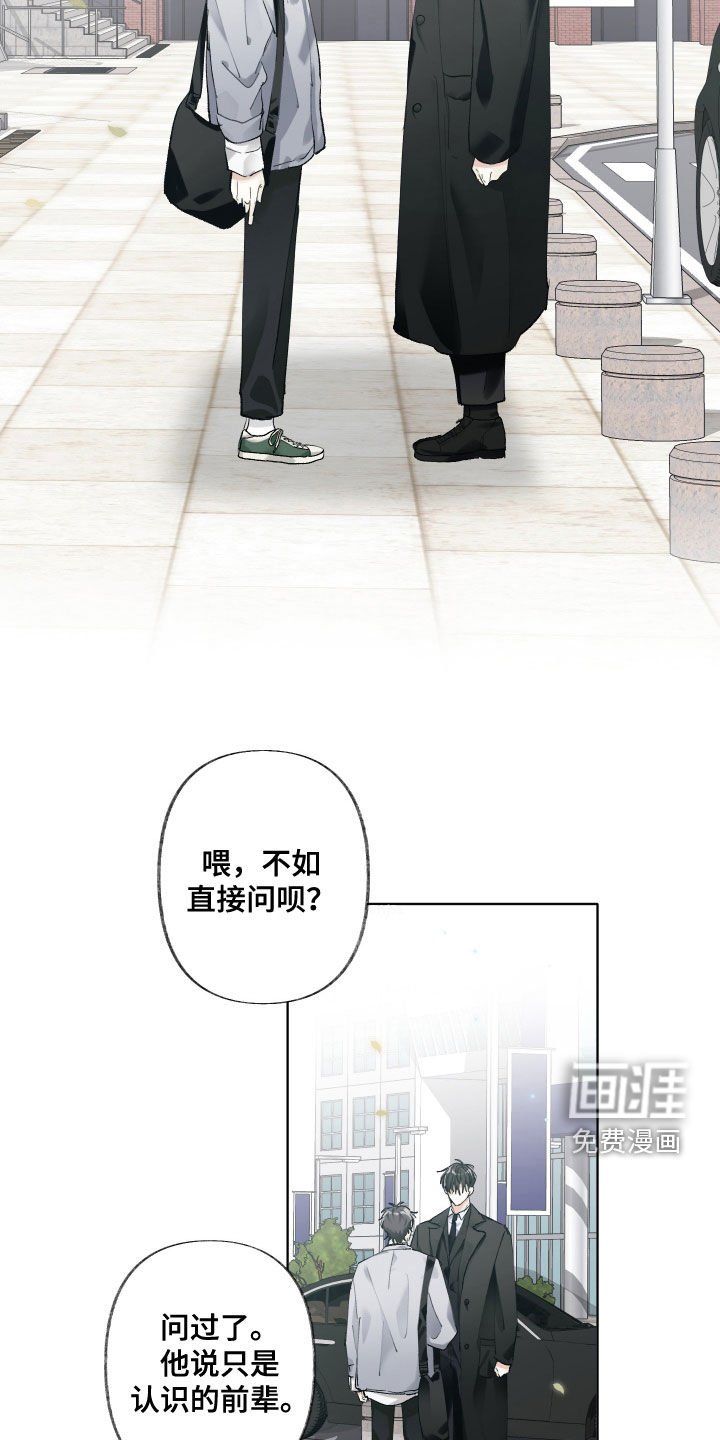 第105章：【第三季】是不是太快了