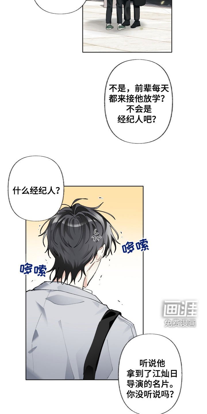 第105章：【第三季】是不是太快了
