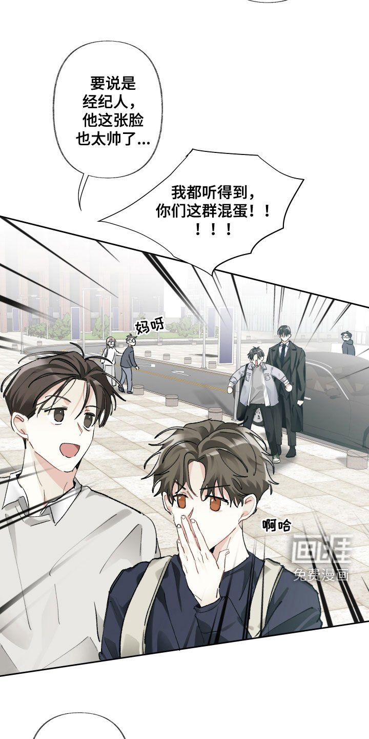 第105章：【第三季】是不是太快了