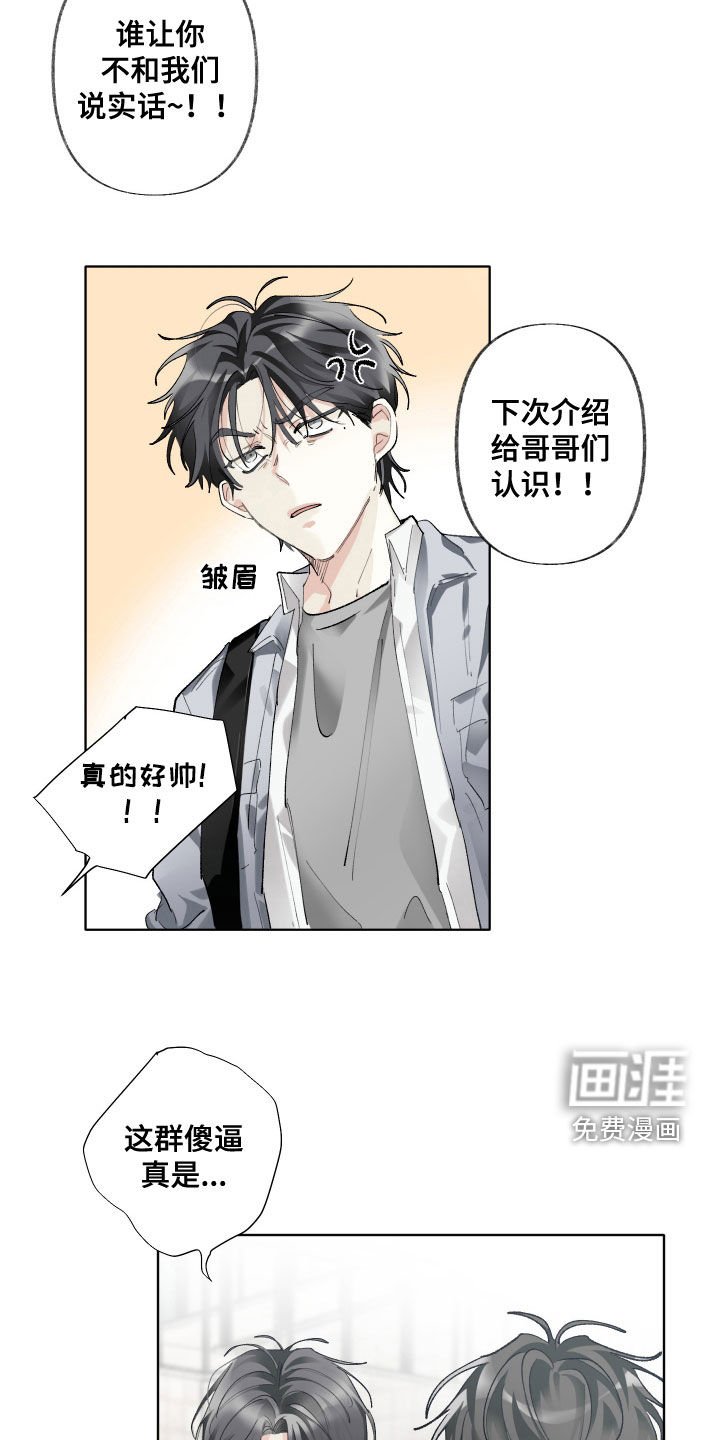 第105章：【第三季】是不是太快了