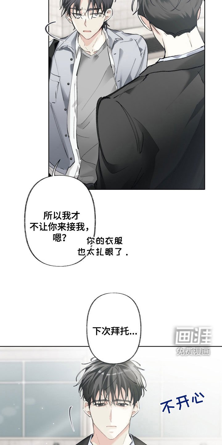 第105章：【第三季】是不是太快了