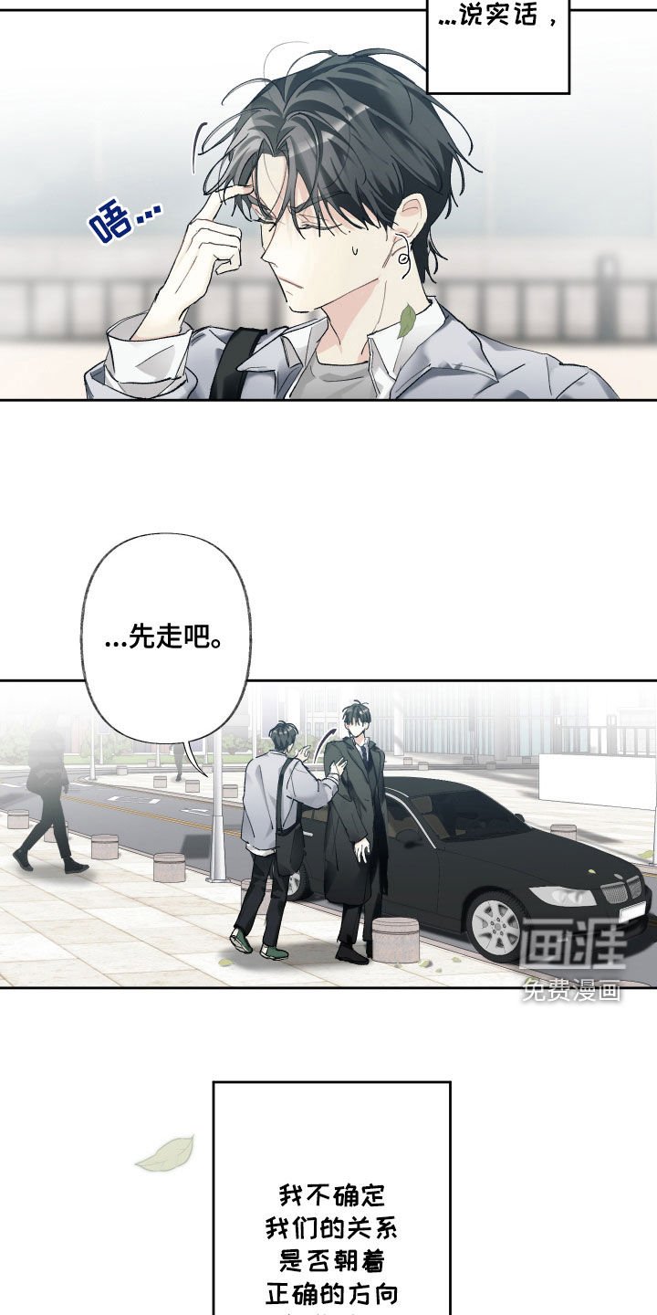 第105章：【第三季】是不是太快了