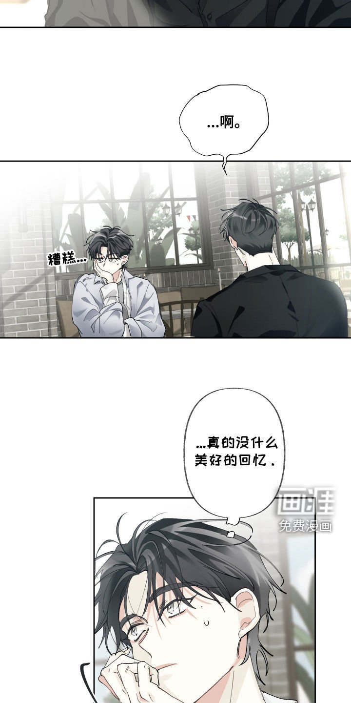 第105章：【第三季】是不是太快了