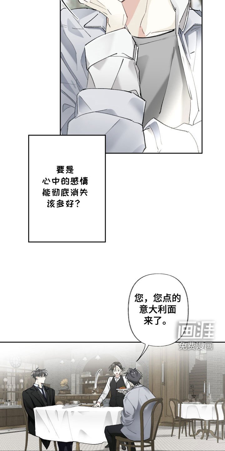第105章：【第三季】是不是太快了