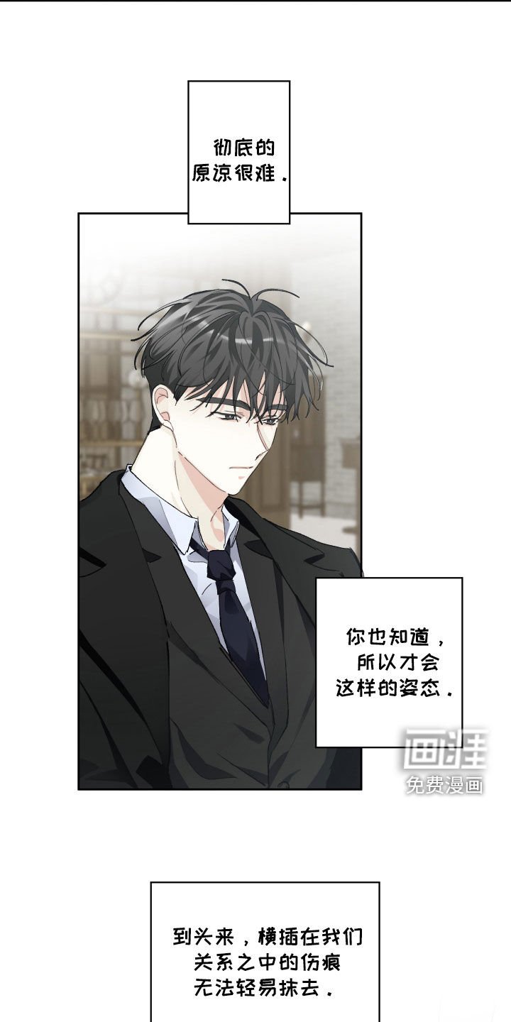 第105章：【第三季】是不是太快了