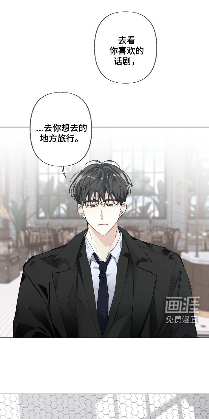第105章：【第三季】是不是太快了