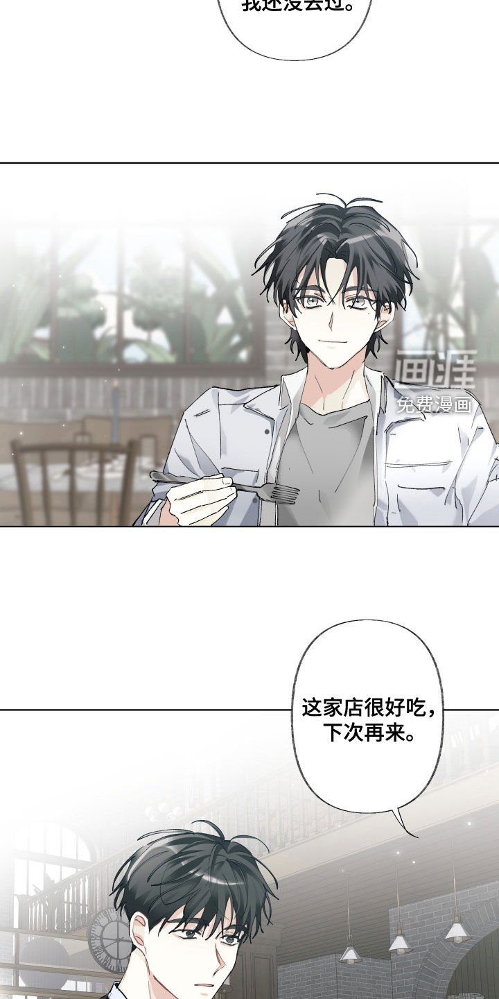 第106章：【第三季】证明给我看