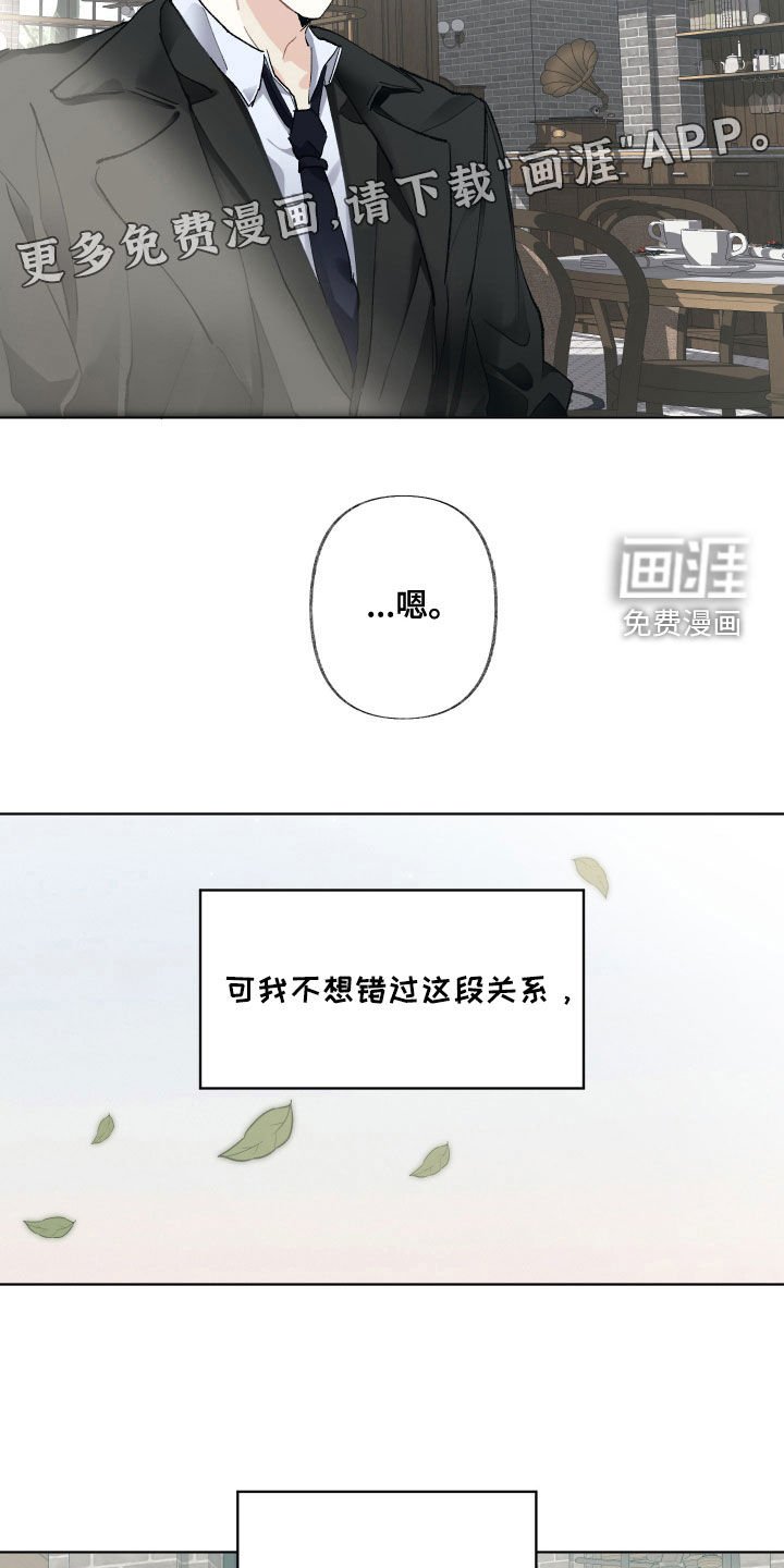 第106章：【第三季】证明给我看