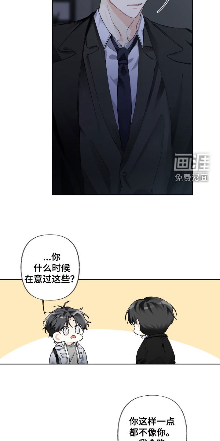 第106章：【第三季】证明给我看