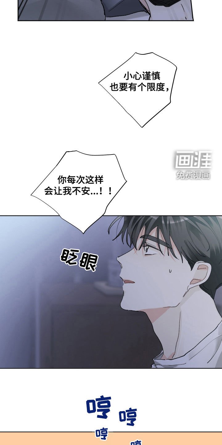 第106章：【第三季】证明给我看