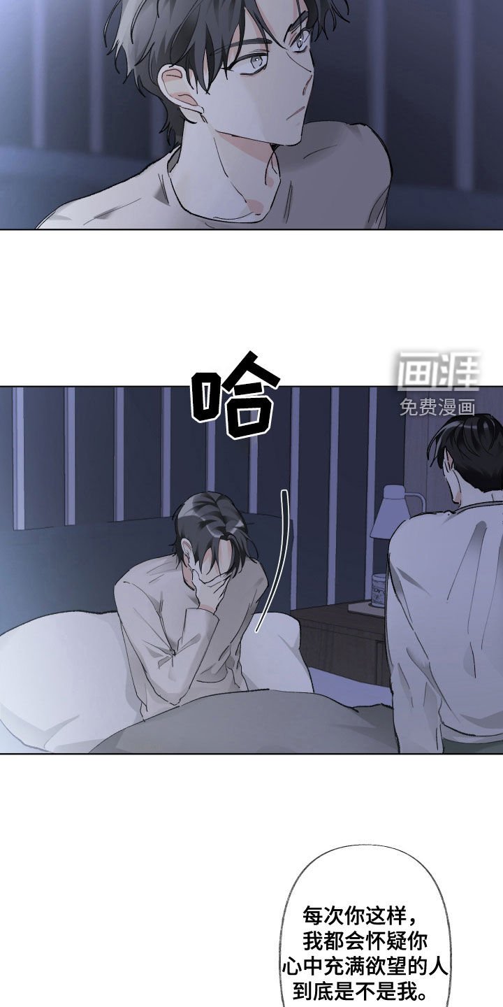 第106章：【第三季】证明给我看