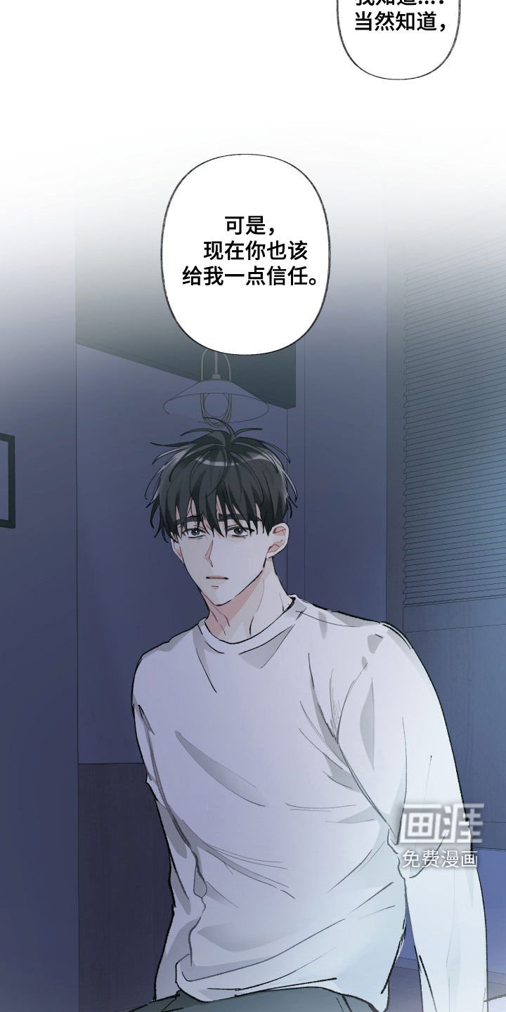 第106章：【第三季】证明给我看