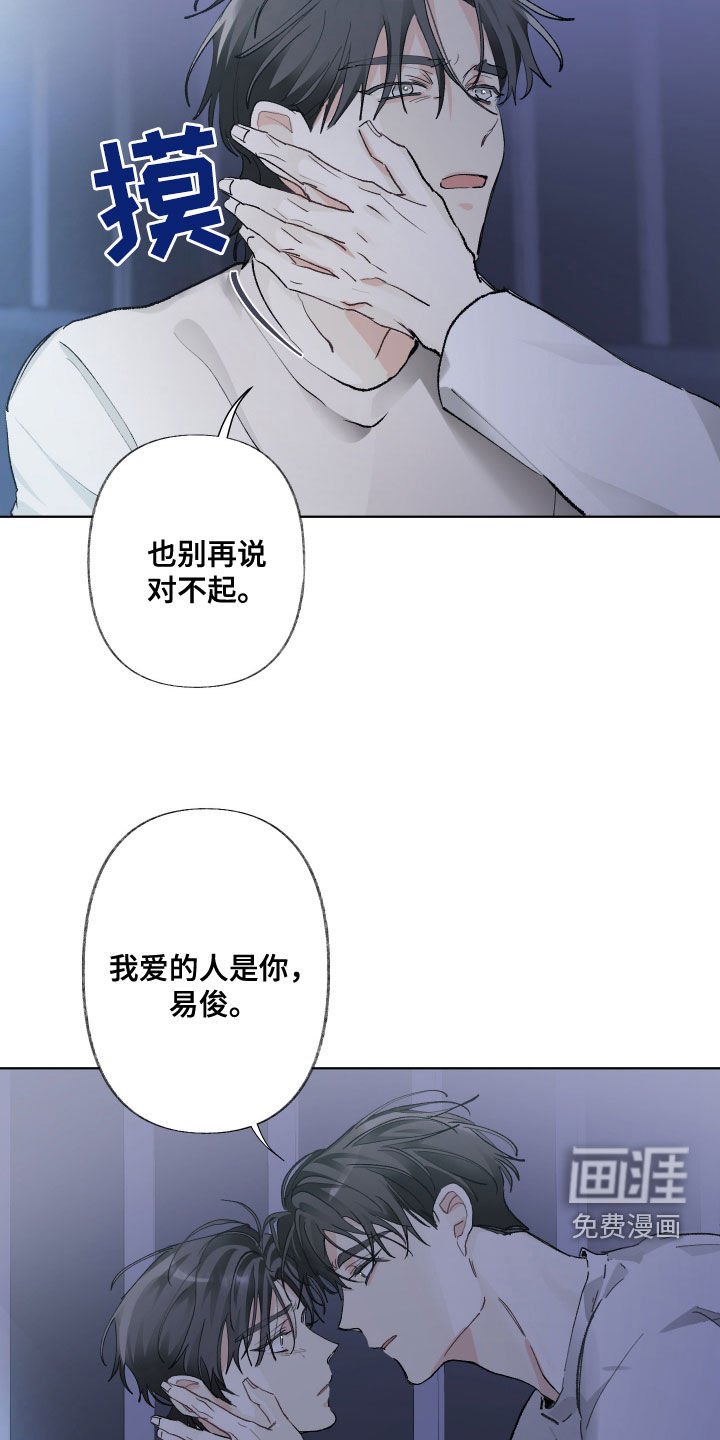 第106章：【第三季】证明给我看