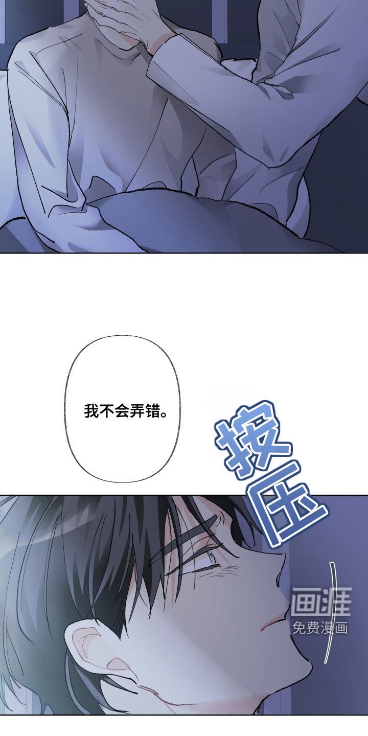 第106章：【第三季】证明给我看