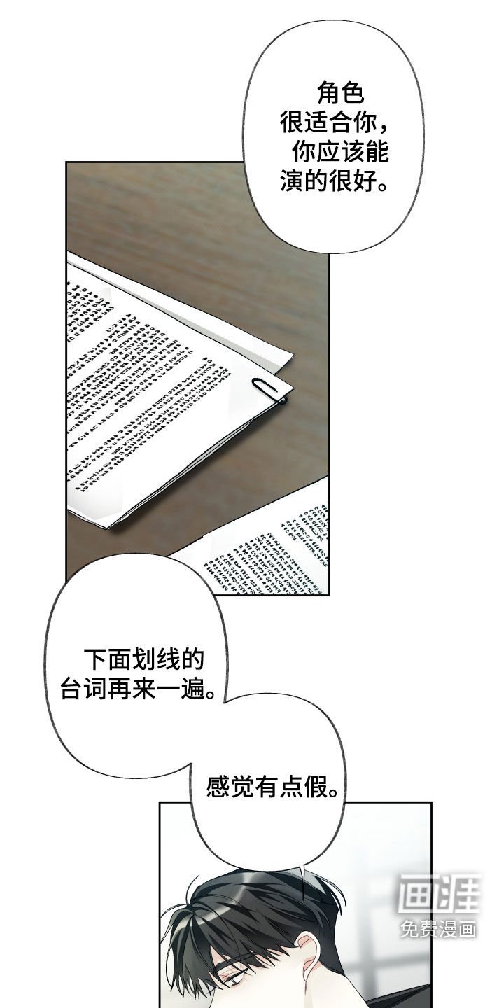 第107章：【第三季】难念的经