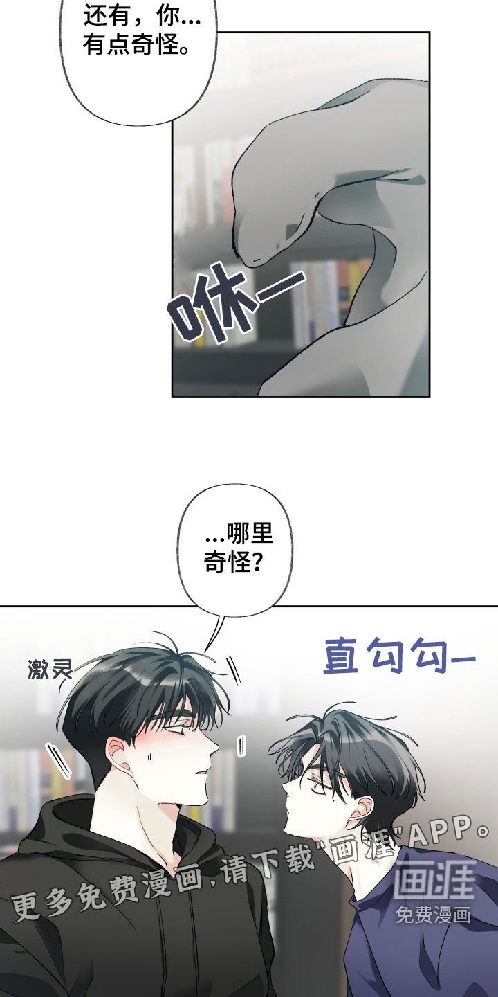 第107章：【第三季】难念的经