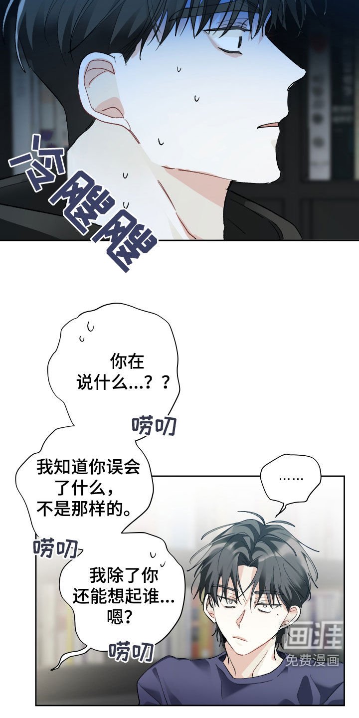 第107章：【第三季】难念的经