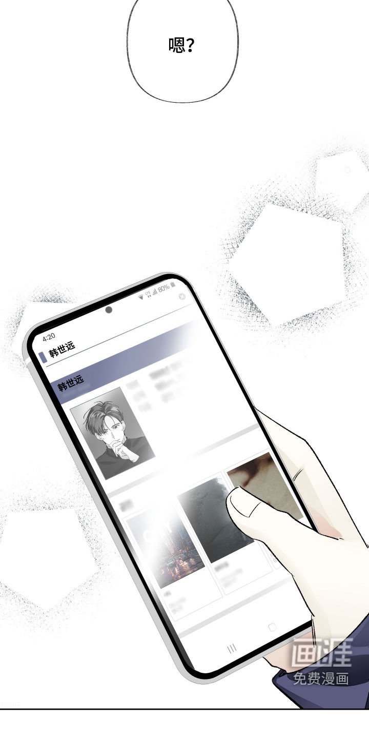 第107章：【第三季】难念的经