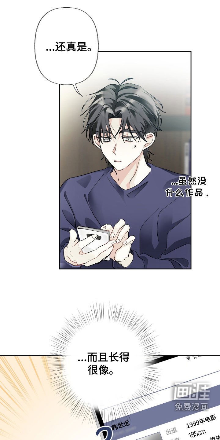 第107章：【第三季】难念的经