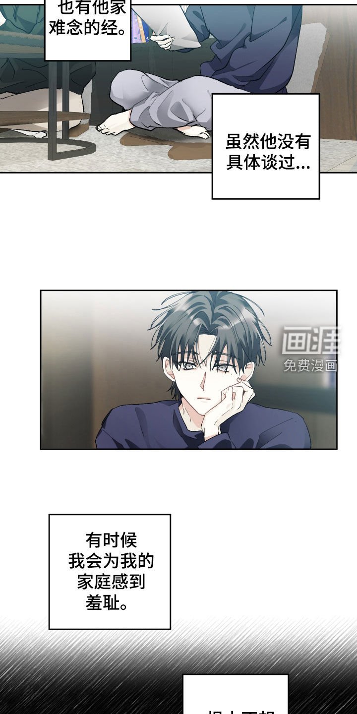 第107章：【第三季】难念的经