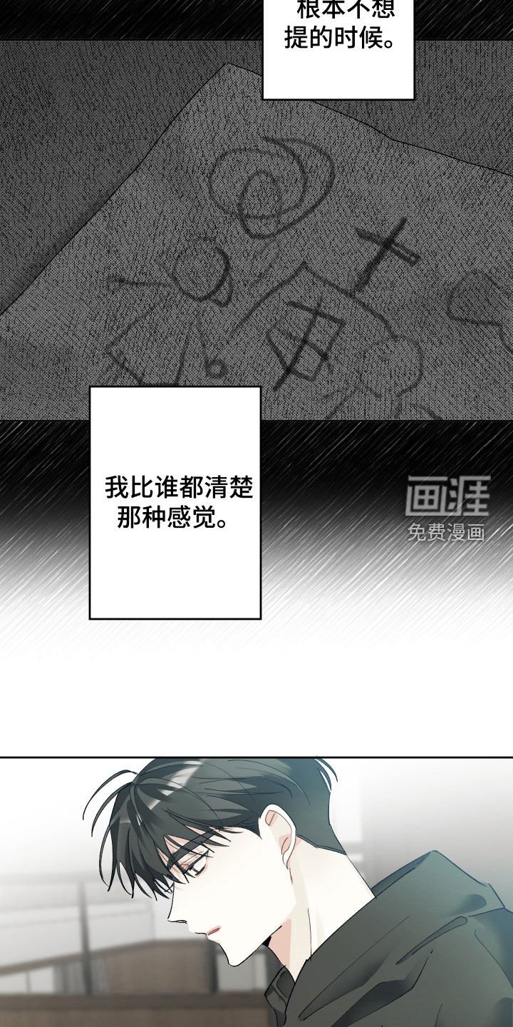 第107章：【第三季】难念的经