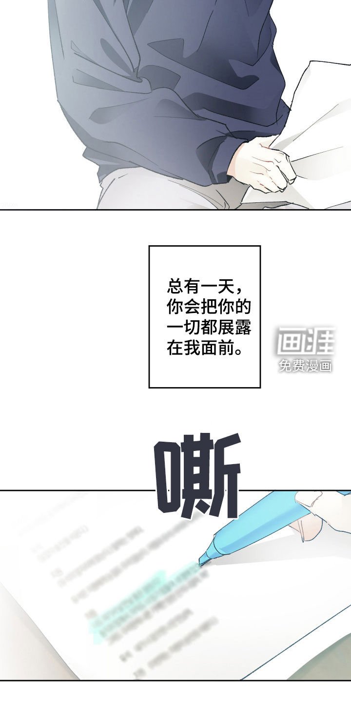 第107章：【第三季】难念的经