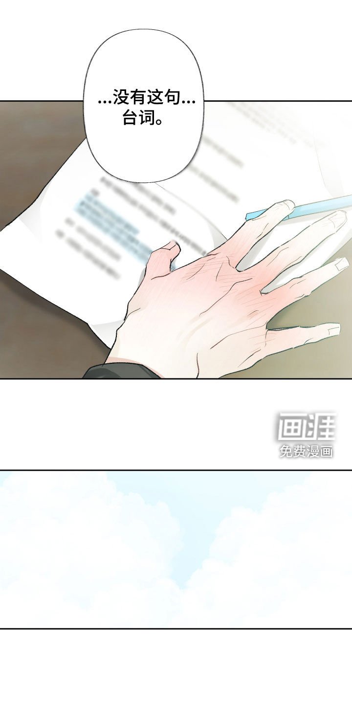 第108章：【第三季】试镜