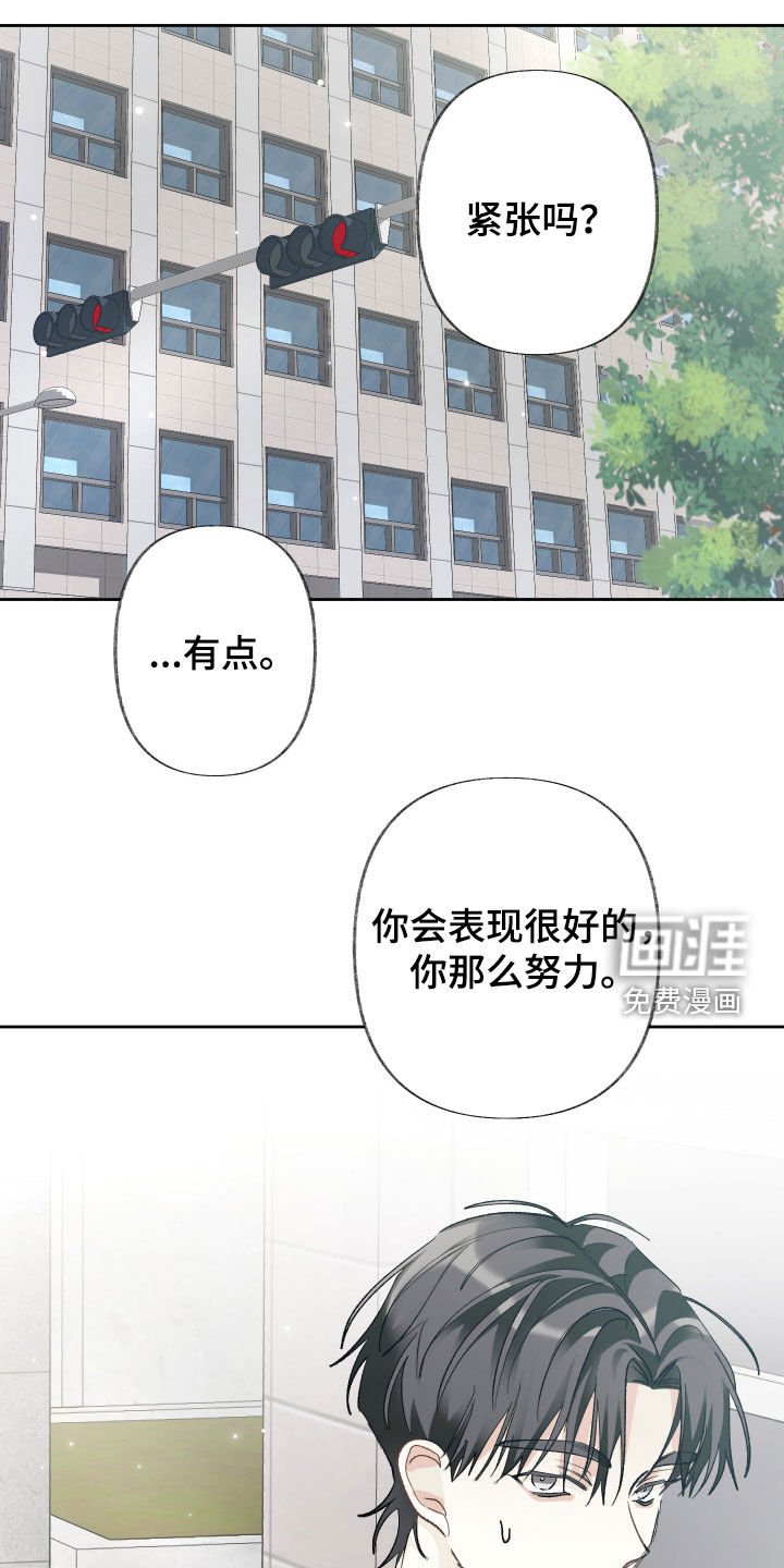 第108章：【第三季】试镜