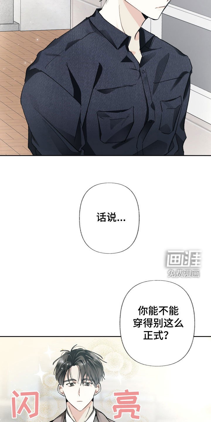 第108章：【第三季】试镜