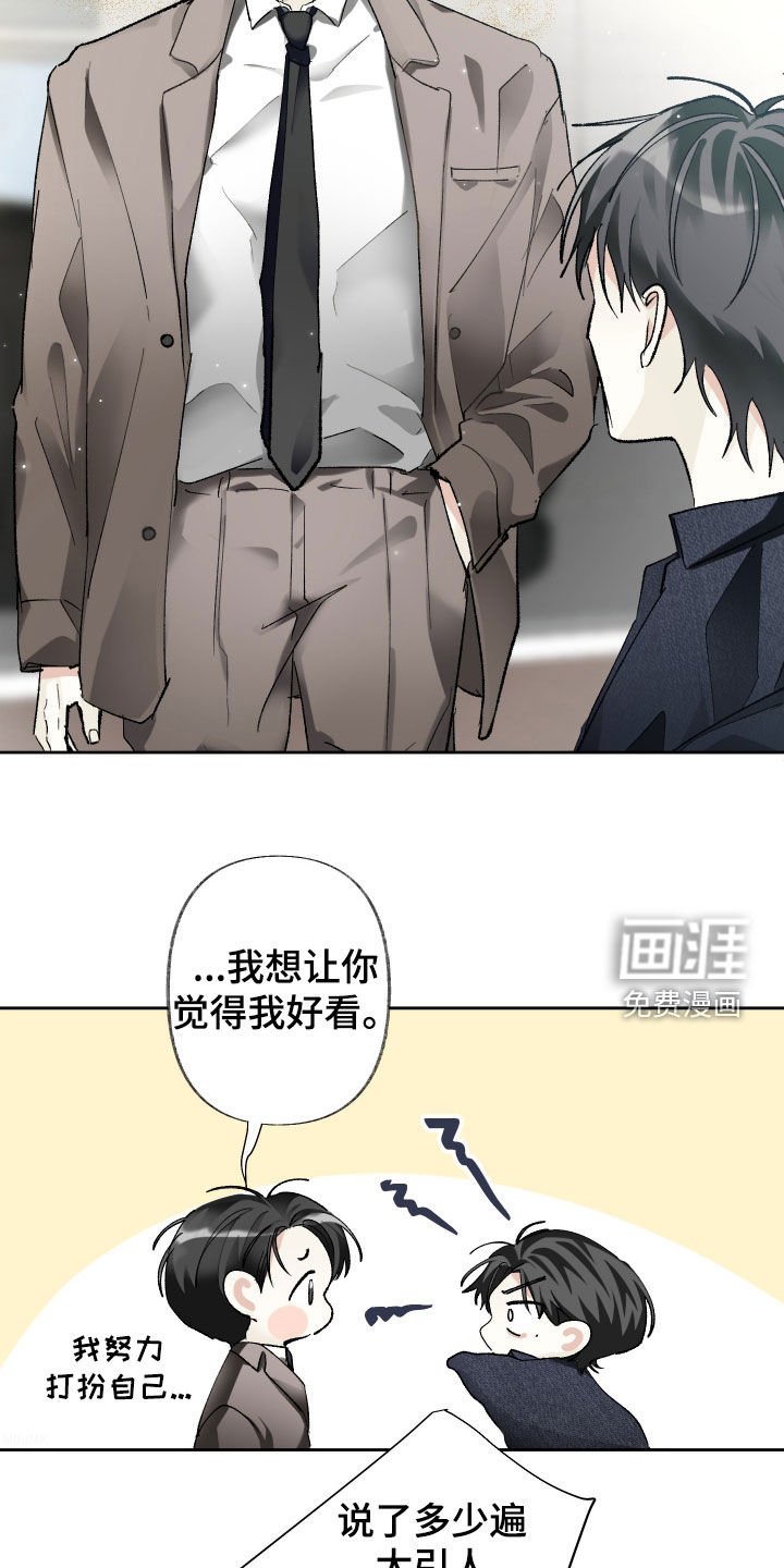 第108章：【第三季】试镜