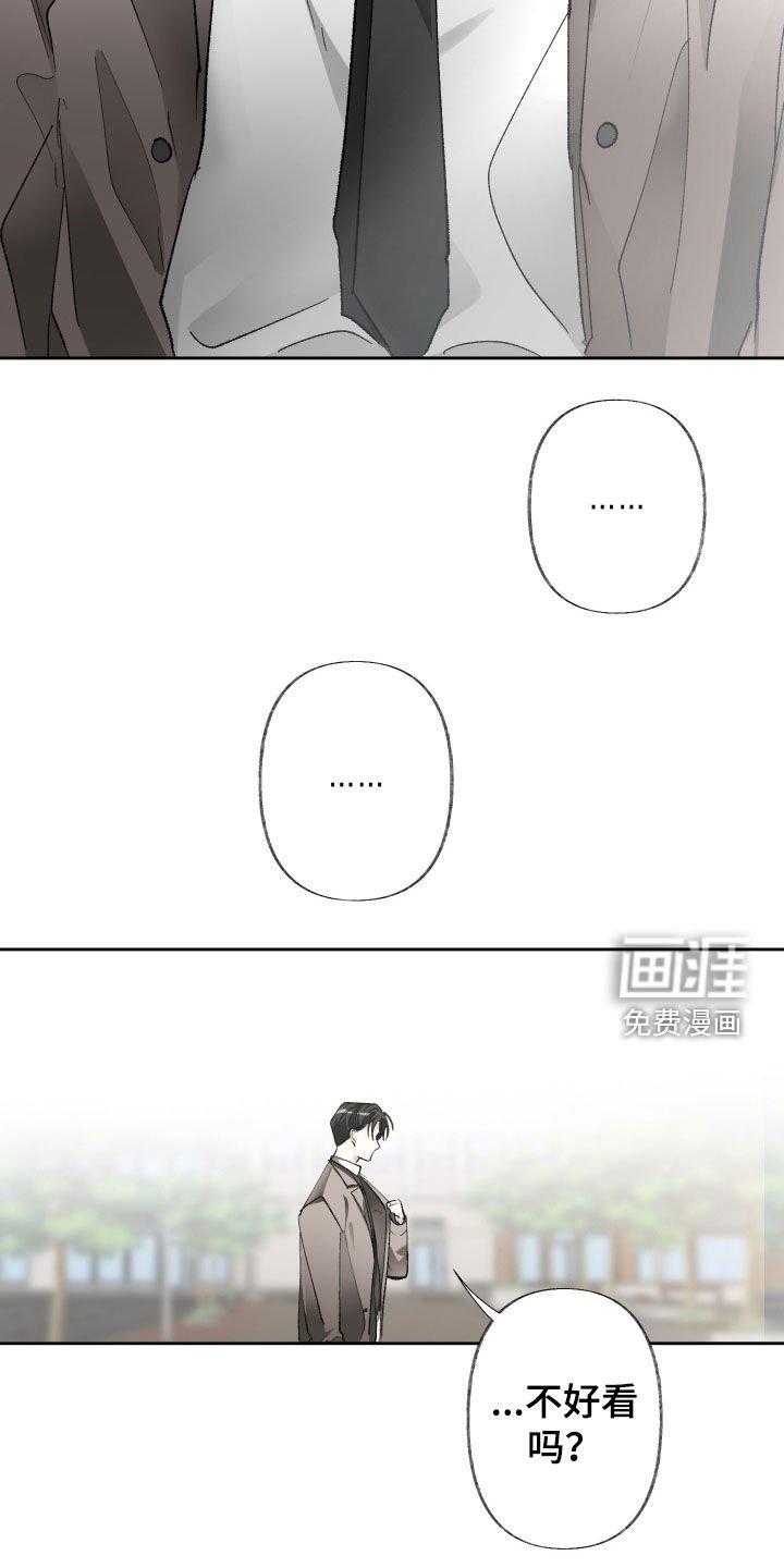 第108章：【第三季】试镜