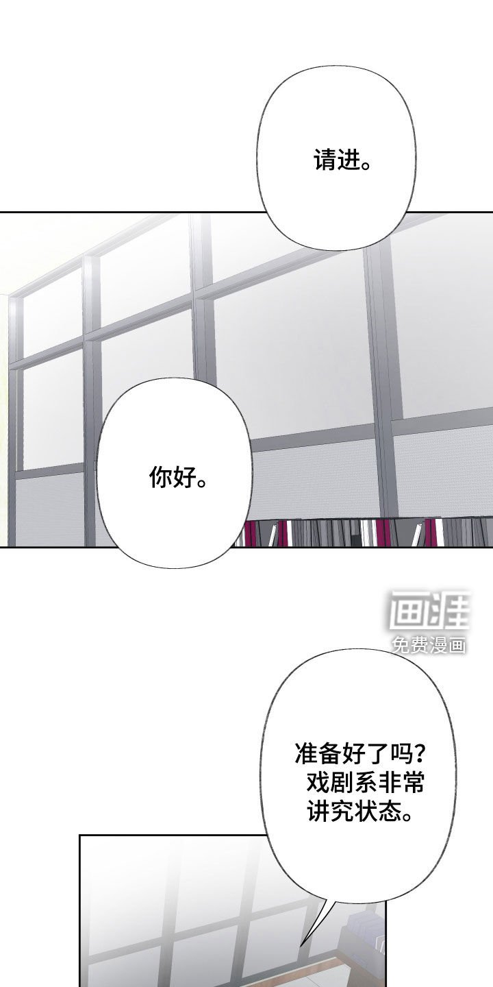 第108章：【第三季】试镜