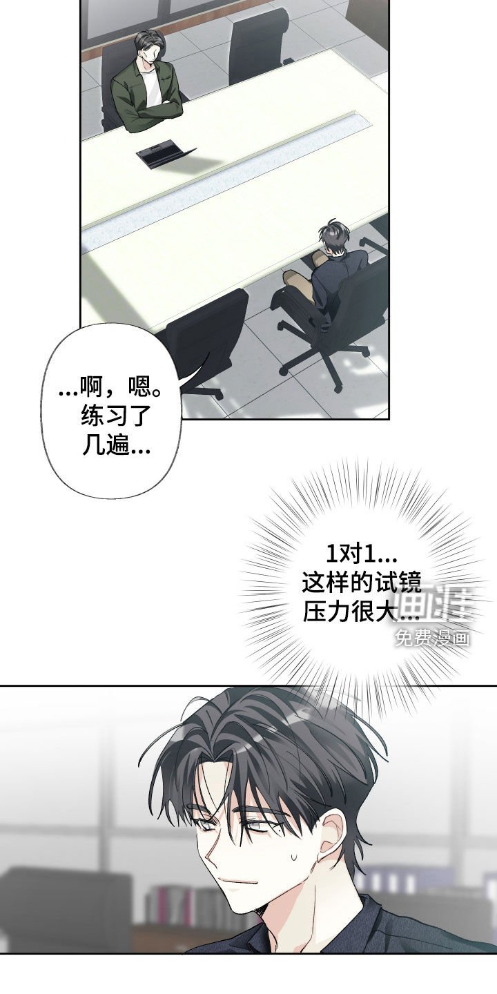 第108章：【第三季】试镜