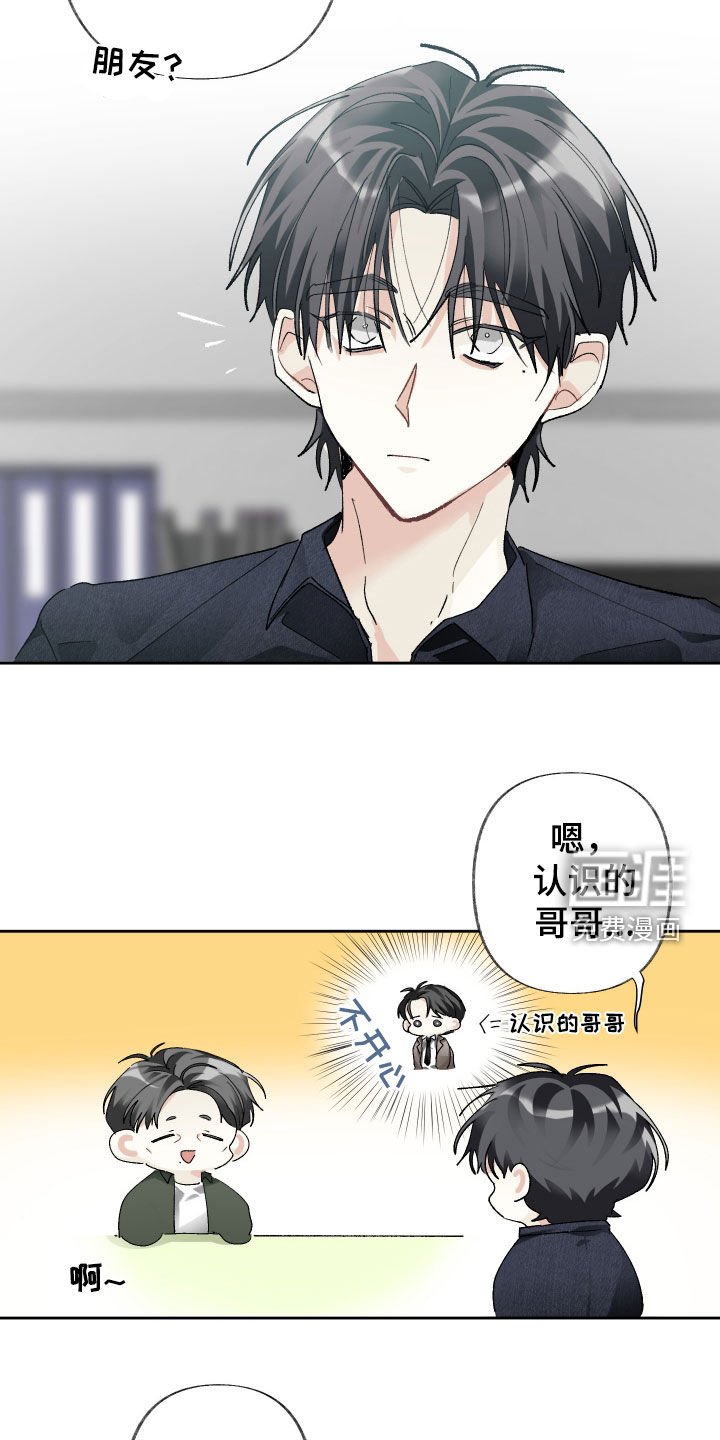 第108章：【第三季】试镜
