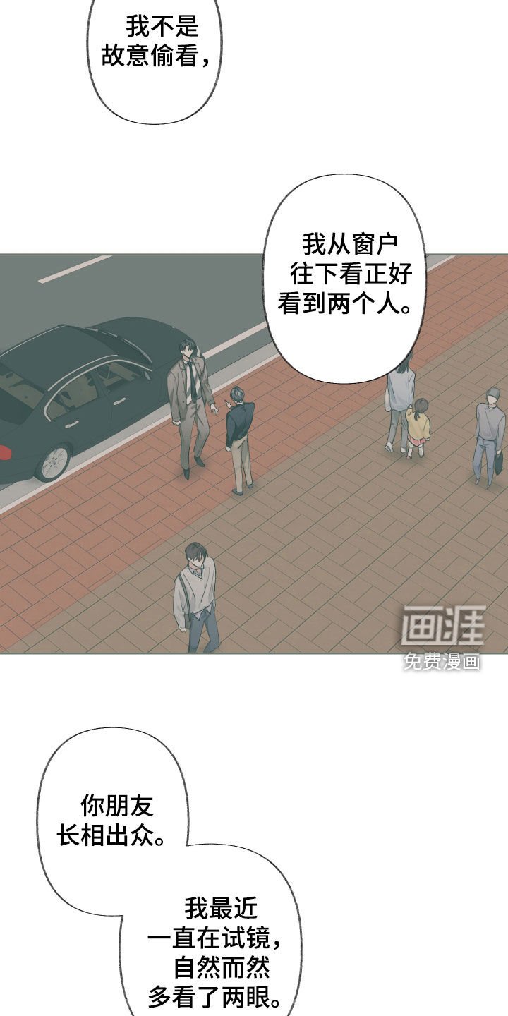 第108章：【第三季】试镜