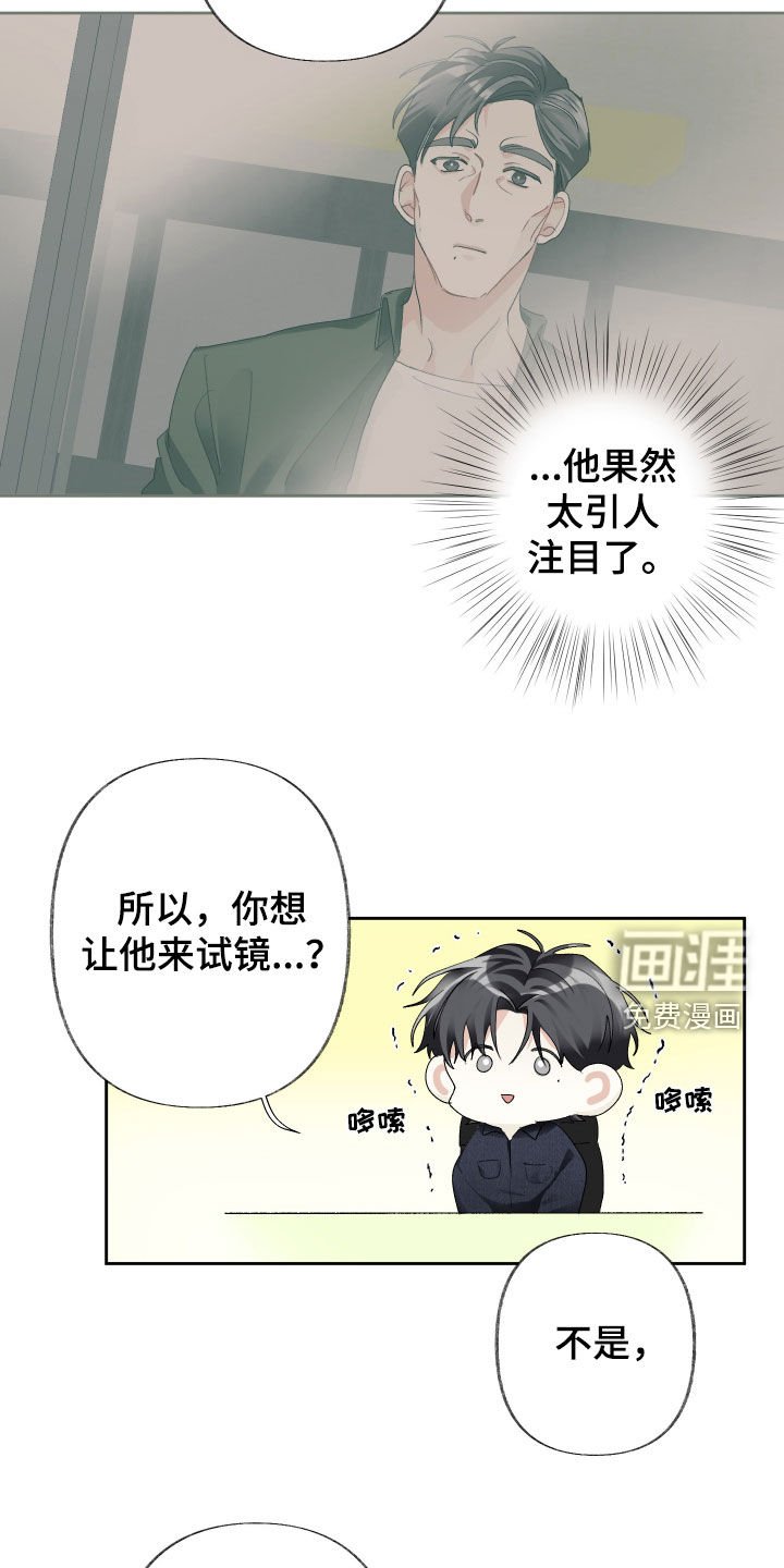 第108章：【第三季】试镜