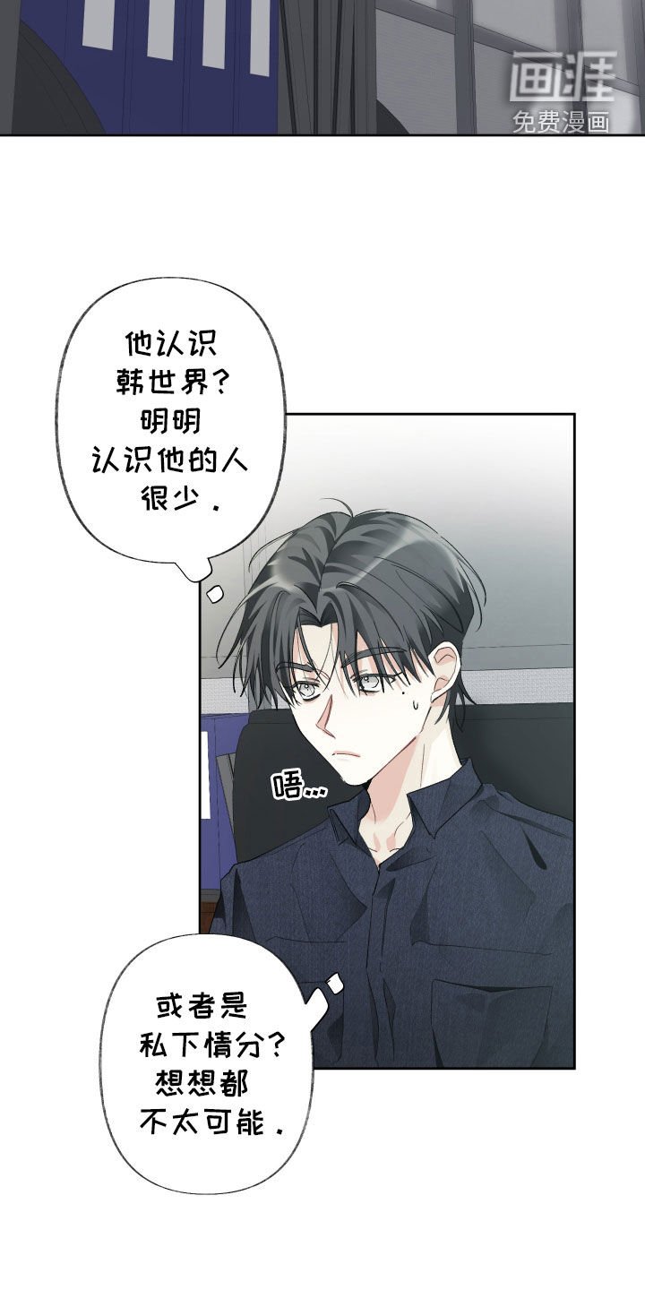 第109章：【第三季】故事
