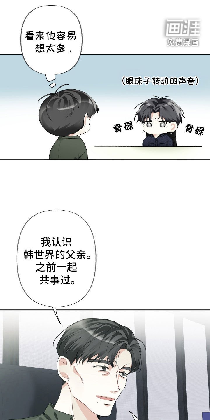 第109章：【第三季】故事