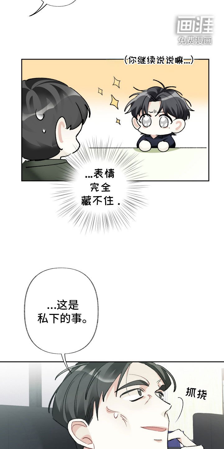 第109章：【第三季】故事