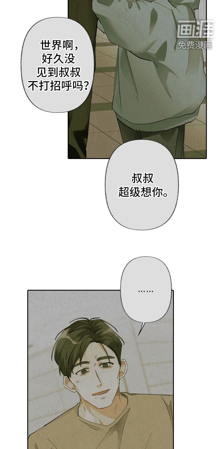 第109章：【第三季】故事