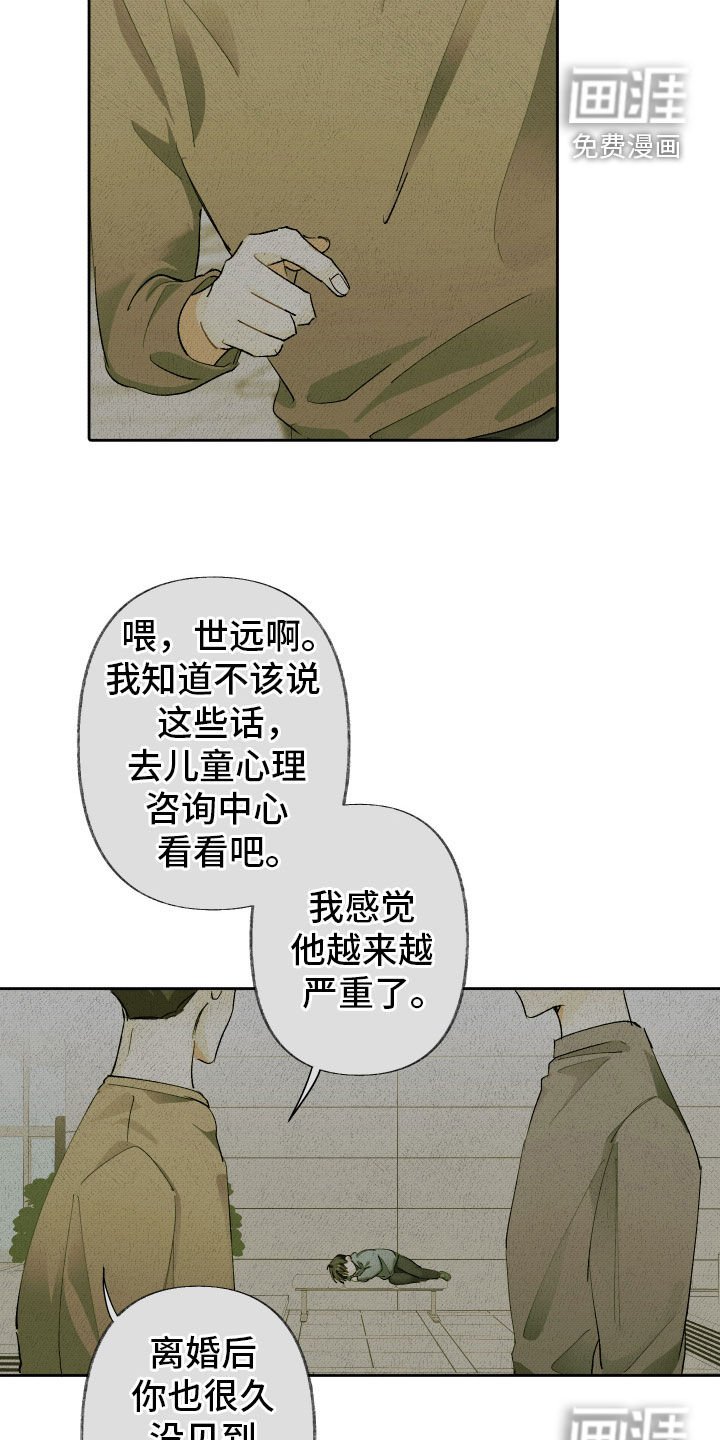 第109章：【第三季】故事