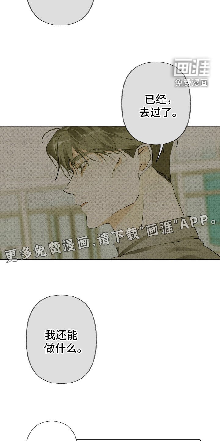 第109章：【第三季】故事