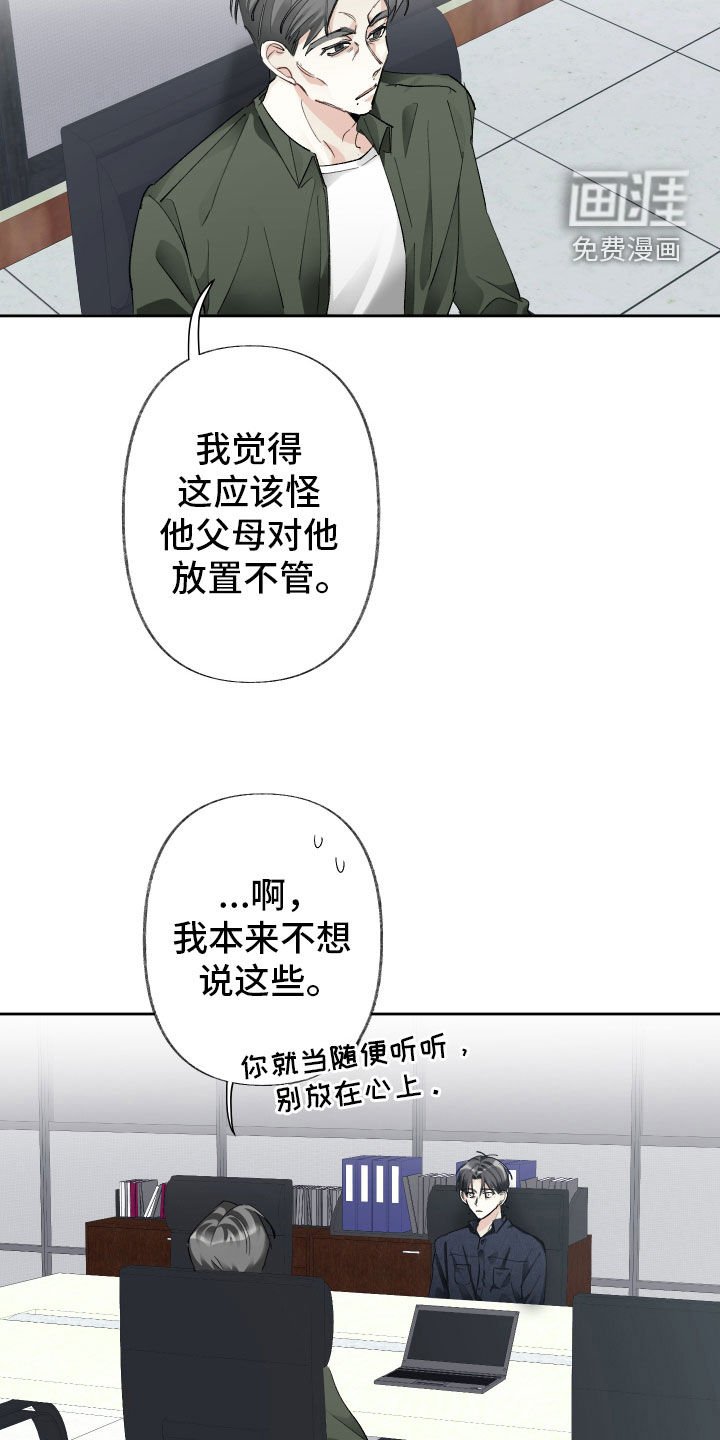 第109章：【第三季】故事