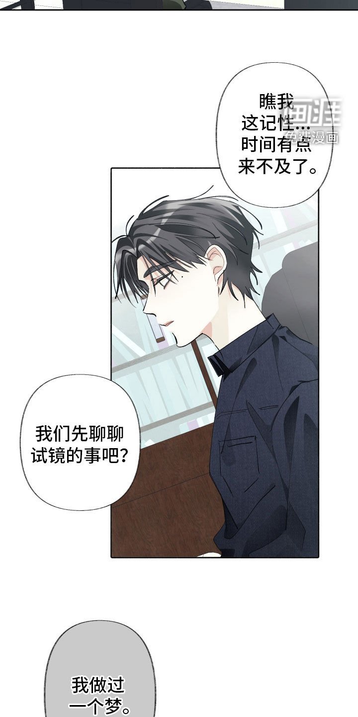 第109章：【第三季】故事