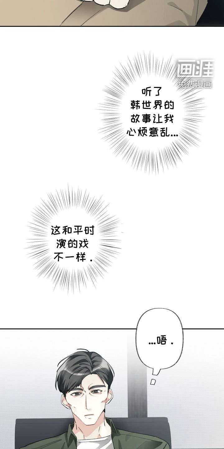 第109章：【第三季】故事